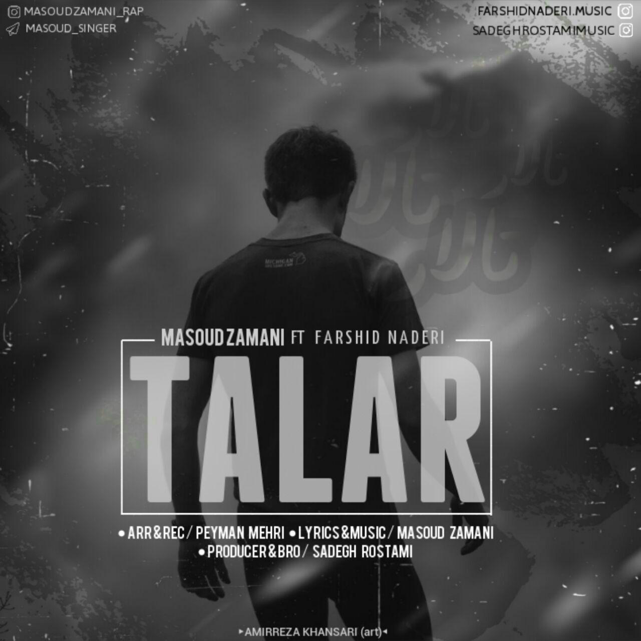 مسعود زمانی و فرشید نادری تالار